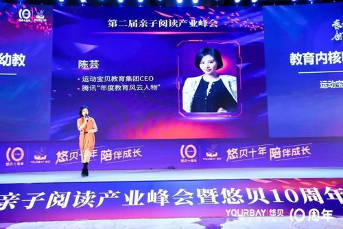 书香十载，荣耀绽放 天略童书馆在亲子阅读峰会摘得双项桂冠