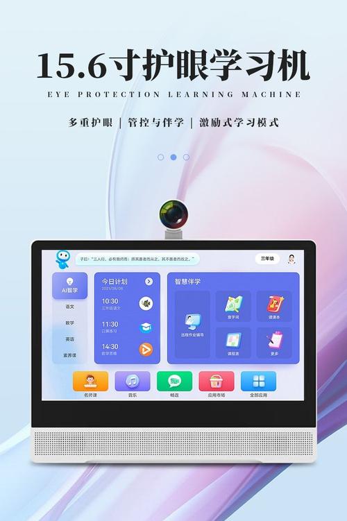贝云教育15.6寸安卓平板电脑家教机 儿童护眼大屏，网课学习全能伙伴