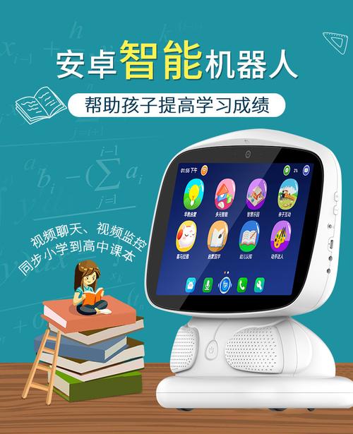 贝云教育智能机器人早教机 陪伴孩子成长的多面手