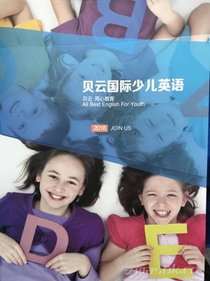 加入贝云教育 与中外教共筑未来课堂