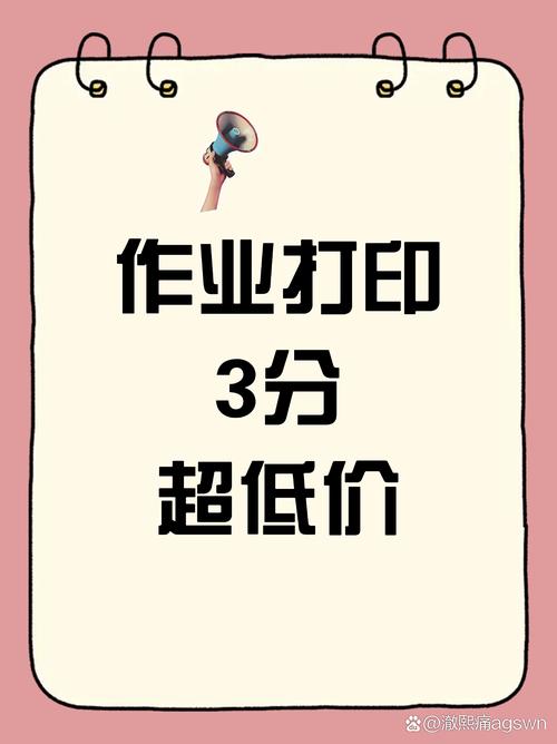 暑假作业打印3分钱？家长速看，琢贝云打印真的便宜又好用！
